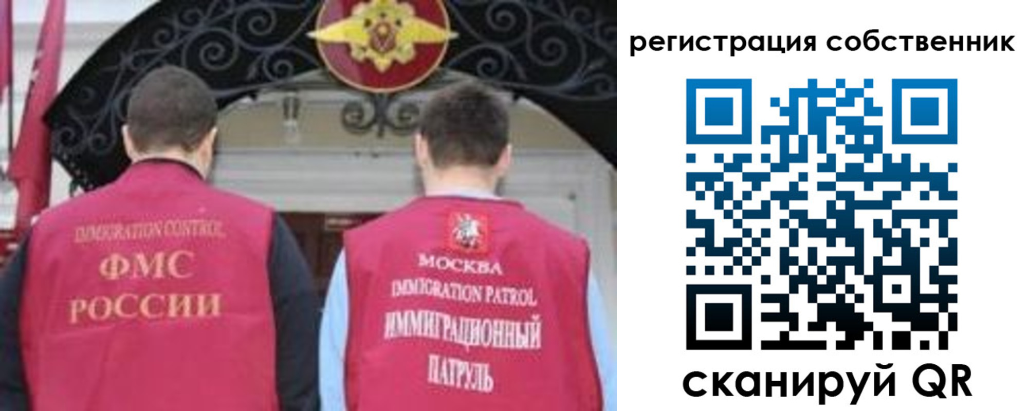 прописка от собственника в Шарыпово