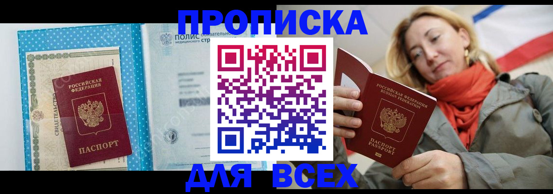 прописка поиск в Шарыпово