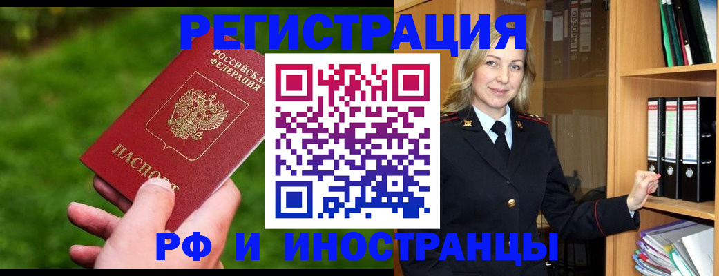 прописка ребенка в Шарыпово