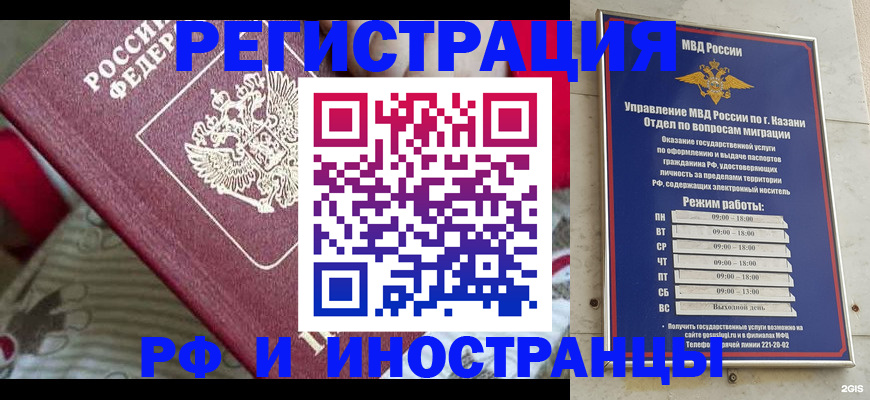временная регистрация гарантия в Шарыпово