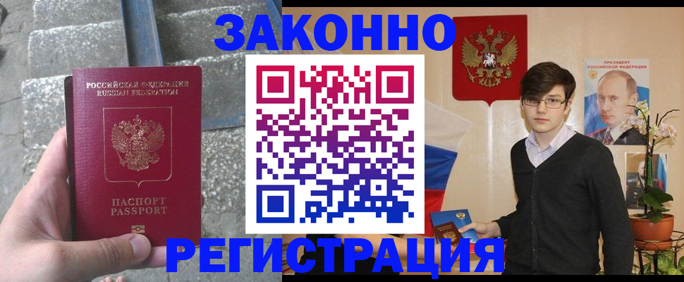 временная регистрация поиск в Шарыпово