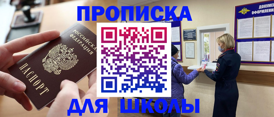 временная регистрация купить в Шарыпово