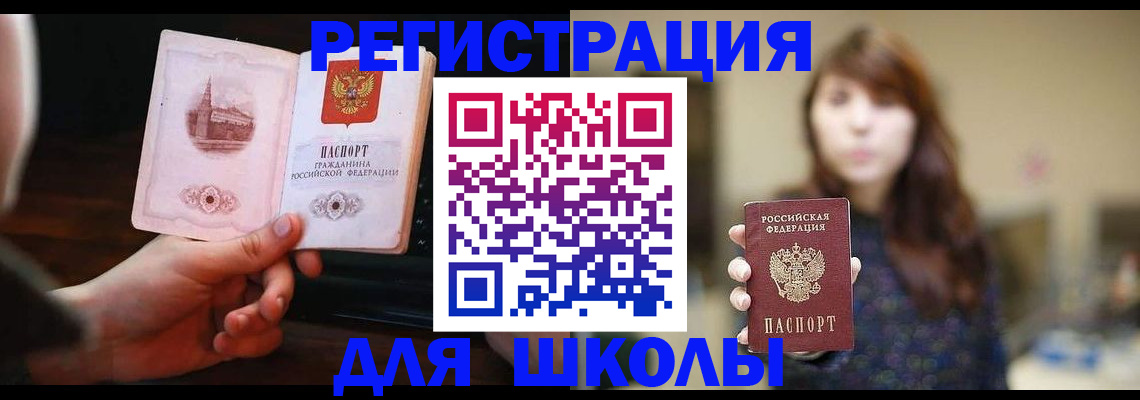 прописка паспорт в Шарыпово