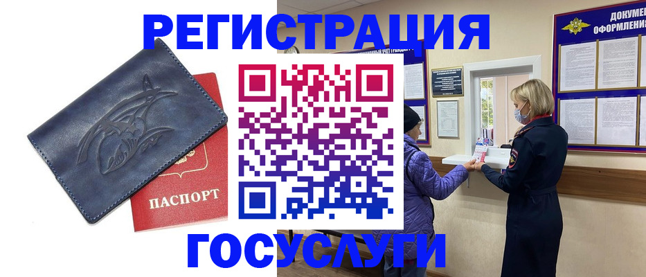 регистрация для школы в Шарыпово