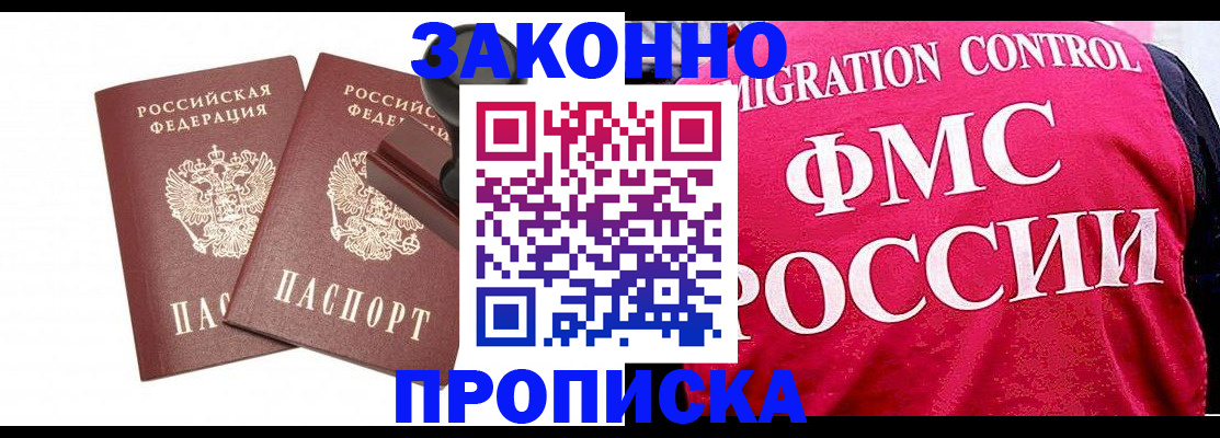 прописка в квартире в Шарыпово