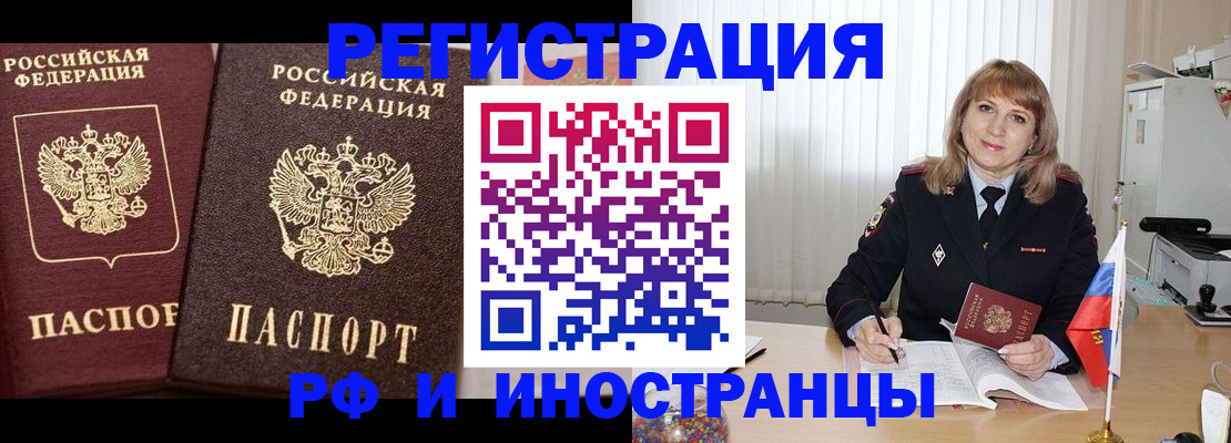 купить прописку в Шарыпово