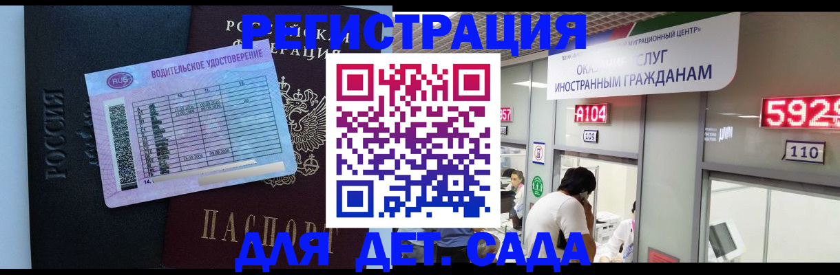 регистрация для школы в Шарыпово