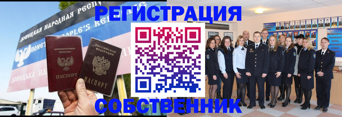 прописка в Шарыпово